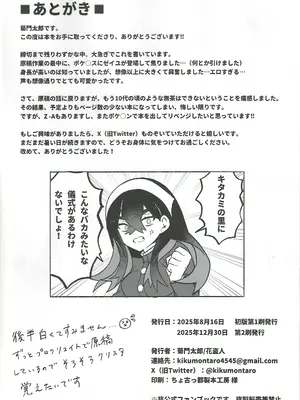 交神ノ巫女 菊門太郎_21_lipu