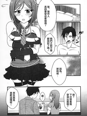 (C99) [かにたま定食 (ジョン・シンジロー)] 莉緒と、明かりと。 (アイドルマスター ミリオンライブ!)｜和莉緒一起、正大光明。 [中国翻訳]_02_bivy