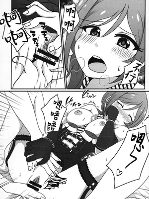 (C99) [かにたま定食 (ジョン・シンジロー)] 莉緒と、明かりと。 (アイドルマスター ミリオンライブ!)｜和莉緒一起、正大光明。 [中国翻訳]_09_uxuh