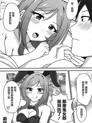 (C99) [かにたま定食 (ジョン・シンジロー)] 莉緒と、明かりと。 (アイドルマスター ミリオンライブ!)｜和莉緒一起、正大光明。 [中国翻訳]_20_rvld