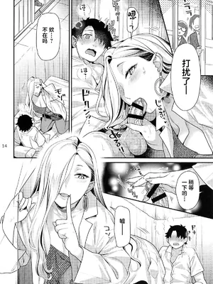 (C107) [ねこまた屋 (ねこまたなおみ)] 保健室のおみぃさん (Fate／Grand Order) [中国翻訳]_13_qtfm