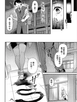 (C107) [ねこまた屋 (ねこまたなおみ)] 保健室のおみぃさん (Fate／Grand Order) [中国翻訳]_31_ohow