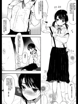(コミティア127) [ゆれるちくわぶ (ぬまたちひろ)] つめえろほん11[中国翻訳]_04_gnyx
