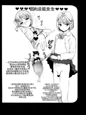 (コミティア127) [ゆれるちくわぶ (ぬまたちひろ)] つめえろほん11[中国翻訳]_15_gpqe