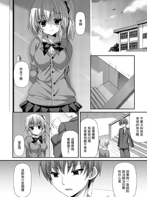 [ALMISM (水月あるみ)] 放課後恋慕 [中国翻訳]_03_wsjo