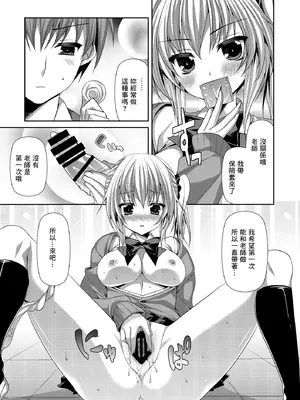 [ALMISM (水月あるみ)] 放課後恋慕 [中国翻訳]_10_kdpb