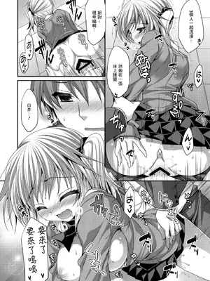 [ALMISM (水月あるみ)] 放課後恋慕 [中国翻訳]_15_ypxq