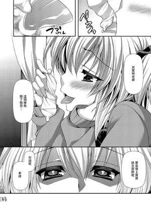 [ALMISM (水月あるみ)] 放課後恋慕 [中国翻訳]_17_ctqm