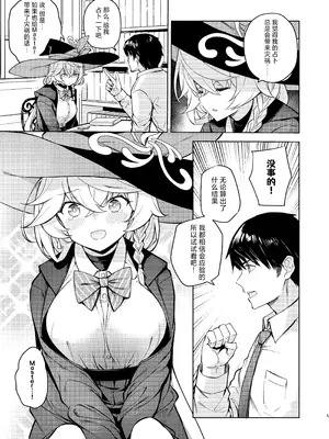 [MMU2000 (みしまひろじ)] アルカナの導きなんです、運命なんです。 (ブルーアーカイブ)｜阿尔卡纳的指引、都是命运的安排。 [小桃汉化组] [DL版]_04_luqj