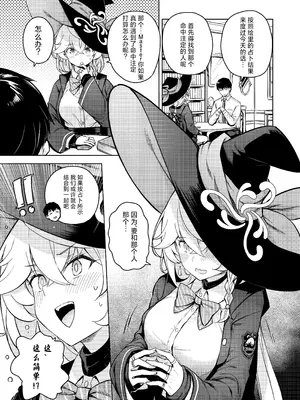 [MMU2000 (みしまひろじ)] アルカナの導きなんです、運命なんです。 (ブルーアーカイブ)｜阿尔卡纳的指引、都是命运的安排。 [小桃汉化组] [DL版]_06_chqo