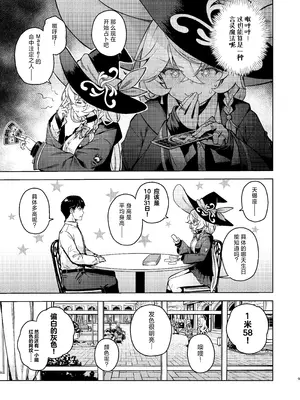 [MMU2000 (みしまひろじ)] アルカナの導きなんです、運命なんです。 (ブルーアーカイブ)｜阿尔卡纳的指引、都是命运的安排。 [小桃汉化组] [DL版]_08_dkon