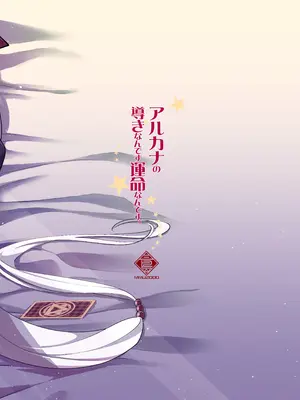 [MMU2000 (みしまひろじ)] アルカナの導きなんです、運命なんです。 (ブルーアーカイブ)｜阿尔卡纳的指引、都是命运的安排。 [小桃汉化组] [DL版]_26_htlb