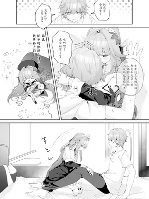 [えんどれすぱすた (元宵)] メイド服でご奉仕してもらう話 (崩壊：スターレイル)｜黑塔女仆缱绻缠绵的温柔服务 [瓦尼瓦尼个人汉化] [DL版]_14_bsgh