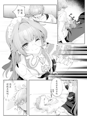 [えんどれすぱすた (元宵)] メイド服でご奉仕してもらう話 (崩壊：スターレイル)｜黑塔女仆缱绻缠绵的温柔服务 [瓦尼瓦尼个人汉化] [DL版]_17_mfkl