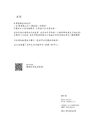 [えんどれすぱすた (元宵)] メイド服でご奉仕してもらう話 (崩壊：スターレイル)｜黑塔女仆缱绻缠绵的温柔服务 [瓦尼瓦尼个人汉化] [DL版]_24_hwyp