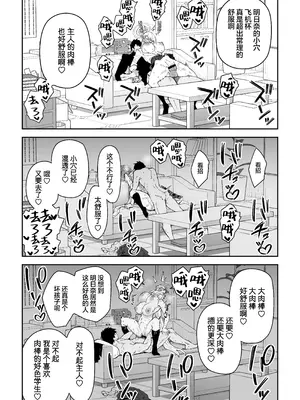 [しゅにち関数 (しゅにち)] 性欲がバグった生徒〜一之瀬アスナ〜 (ブルーアーカイブ)｜性欲失控的学生〜一之濑明日奈〜 [白杨汉化组] [DL版]_25_xusq