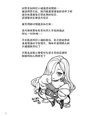 [ねこまた屋 (ねこまたなおみ)] 保健室のおみぃさん (Fate／Grand Order) [黑锅汉化组] [DL版]_05_aeqr