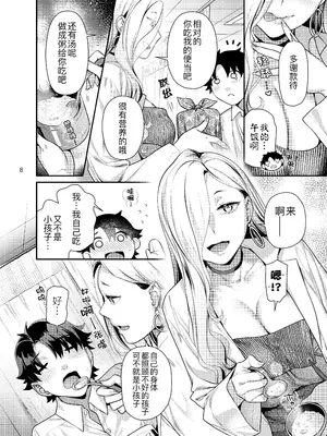 [ねこまた屋 (ねこまたなおみ)] 保健室のおみぃさん (Fate／Grand Order) [黑锅汉化组] [DL版]_09_oduw