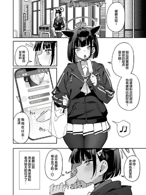 [ホイホイこーろ] Weekend Shagger Rush! (ブルーアーカイブ) [白杨汉化组] [DL版]_33_bcoh