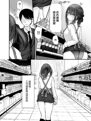 [嘘つき屋 (大嘘)] 通勤道中であの娘がぱんつを見せてくる本10 [中国翻訳] [DL版]_16_ielt