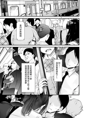 [嘘つき屋 (大嘘)] 通勤道中であの娘がぱんつを見せてくる本10 [中国翻訳] [DL版]_19_aiat