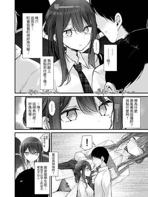 [嘘つき屋 (大嘘)] 通勤道中であの娘がぱんつを見せてくる本10 [中国翻訳] [DL版]_20_jqej