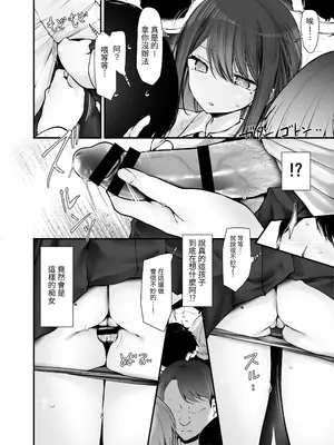 [嘘つき屋 (大嘘)] 通勤道中であの娘がぱんつを見せてくる本10 [中国翻訳] [DL版]_22_rgxs