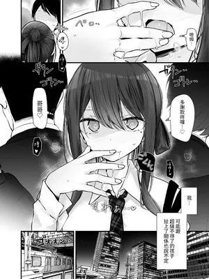 [嘘つき屋 (大嘘)] 通勤道中であの娘がぱんつを見せてくる本10 [中国翻訳] [DL版]_30_ivpd
