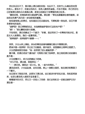 (C107) [Haku Works (Haku)] フィービー 微風ヘイヴンの夢 (鳴潮) [中国語] [無修正] [DL版]_14_temg