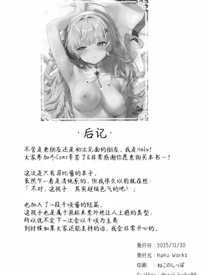 (C107) [Haku Works (Haku)] フィービー 微風ヘイヴンの夢 (鳴潮) [中国語] [無修正] [DL版]_18_vmip