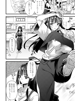 [三和出版] 牝虐淫習【デジタル特装版】_072_ojvx