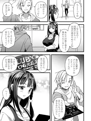 [三和出版] 牝虐淫習【デジタル特装版】_073_ssnr