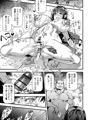 [三和出版] 牝虐淫習【デジタル特装版】_093_gklw