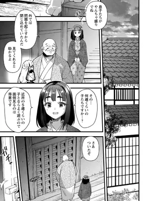 [三和出版] 牝虐淫習【デジタル特装版】_097_axiy