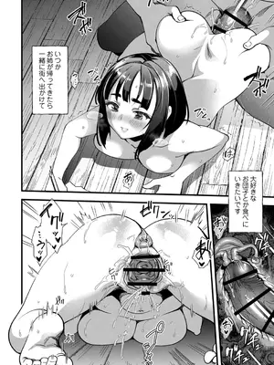 [三和出版] 牝虐淫習【デジタル特装版】_110_ejrk