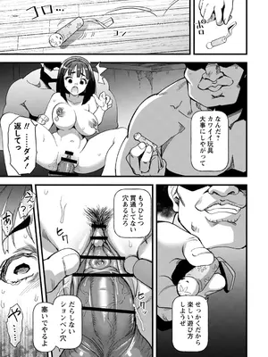 [三和出版] 牝虐淫習【デジタル特装版】_113_hpaj