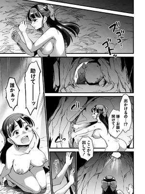 [三和出版] 牝虐淫習【デジタル特装版】_125_hldu