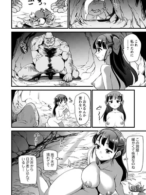 [三和出版] 牝虐淫習【デジタル特装版】_126_lvdj