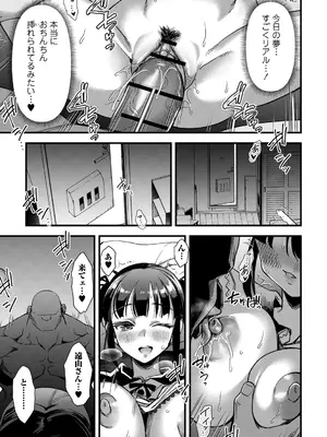 [三和出版] 牝虐淫習【デジタル特装版】_149_nwdo