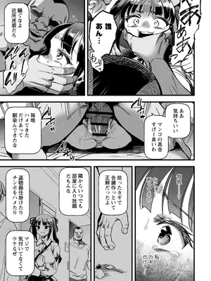 [三和出版] 牝虐淫習【デジタル特装版】_151_qutk