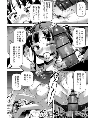 [三和出版] 牝虐淫習【デジタル特装版】_154_xkln