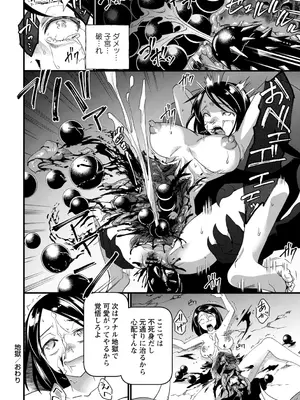 [三和出版] 牝虐淫習【デジタル特装版】_174_cokr