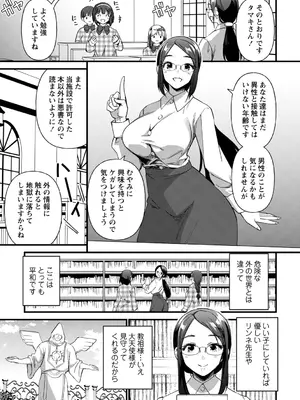 [三和出版] 牝虐淫習【デジタル特装版】_177_xdiu