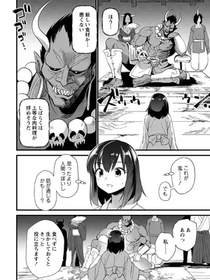 [三和出版] 牝虐淫習【デジタル特装版】_200_fycl