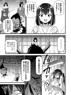 [三和出版] 牝虐淫習【デジタル特装版】_201_jouj