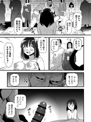 [三和出版] 牝虐淫習【デジタル特装版】_203_fdpm