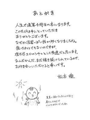 [三和出版] 牝虐淫習【デジタル特装版】_212_drin