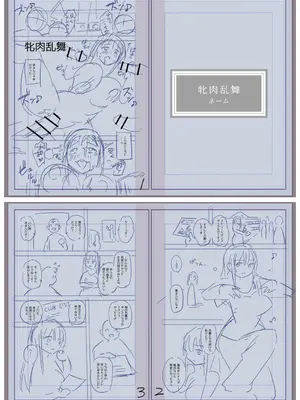 [三和出版] 牝虐淫習【デジタル特装版】_236_ccwv