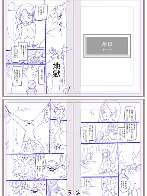 [三和出版] 牝虐淫習【デジタル特装版】_264_ojqu