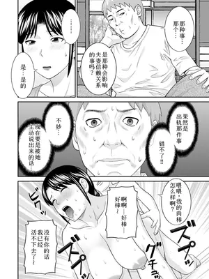 [かわもりみさき] 熟れ妻遊戯 めぐみさんは息子の彼女：2——18-19话[DL版]_04_fdya